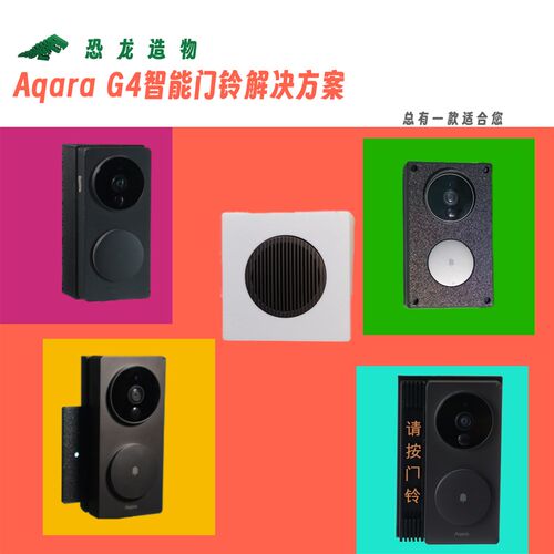 绿免钉智能视门铃暗埋接线底座底盒底座