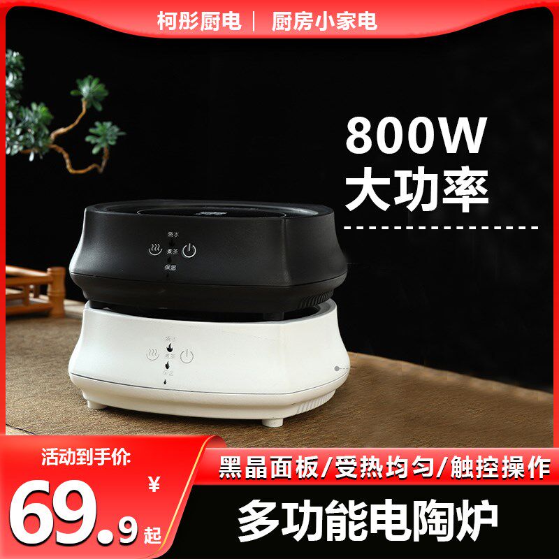 迷你电陶炉煮茶器挑茶具电热炉小型烧水泡茶烧水炉煮茶炉