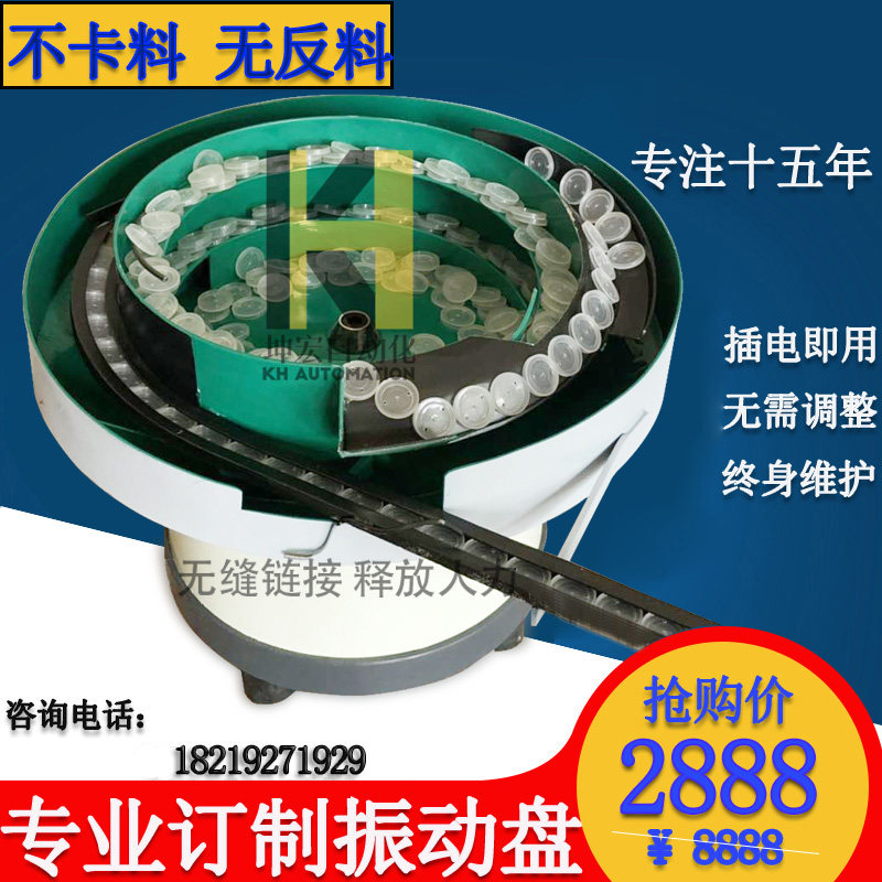 订做振动盘 五金垫片螺丝塑料筛选盘小型动盘全自动送料