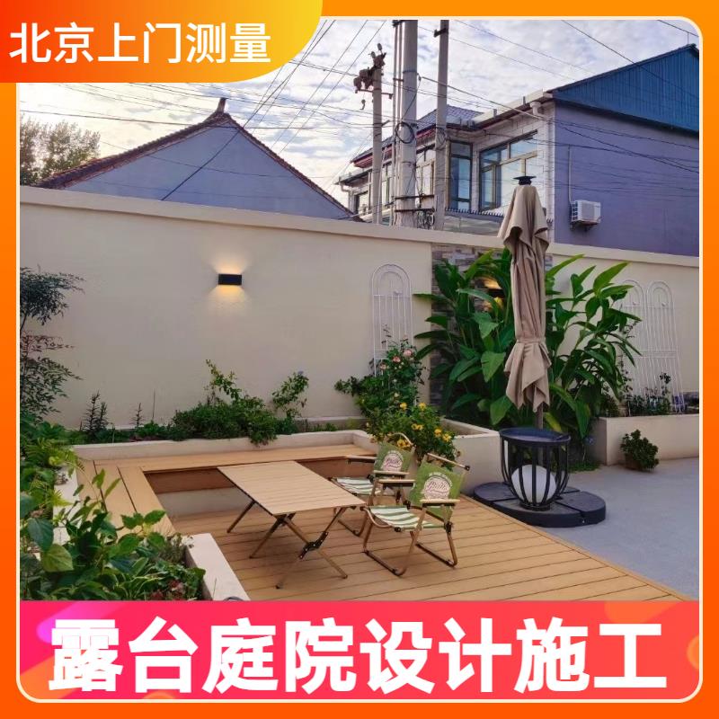 北京园庭院施工改造翻新别墅露台庭院造景装修地面塑木围栏