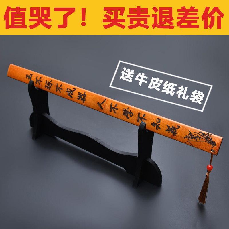 戒尺教师创意教尺架弟子规教学竹板家法加厚送老师竹条