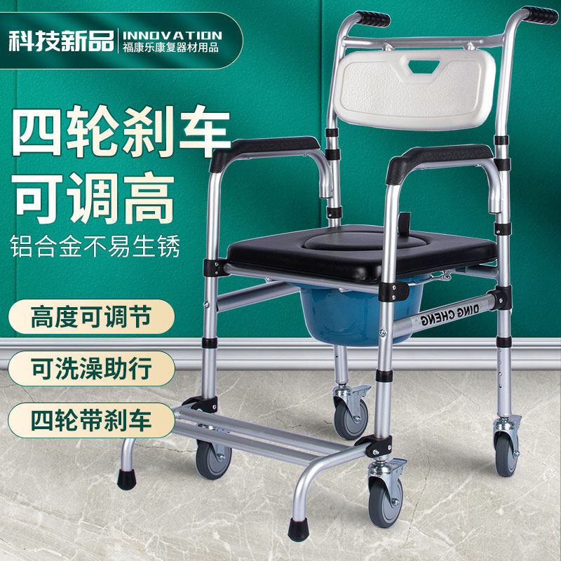 老洗澡躺椅坐便两用椅坐着的坐便椅带轮加固