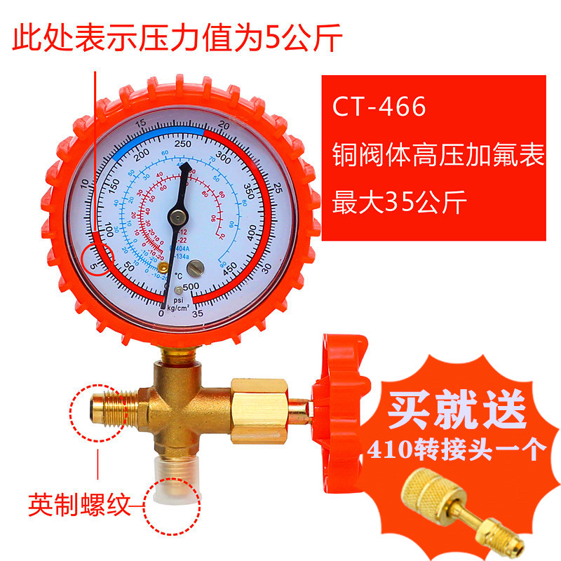 定频变频空调加氟表压力表冷媒雪种加液充氟