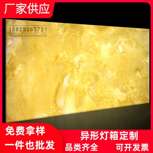 透光石透光板透光片云石灯片石材过道吊顶装饰天