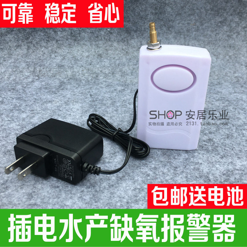 水里缺氧报警器断气气压力鼓风罗茨增氧泵氧气泵报警器