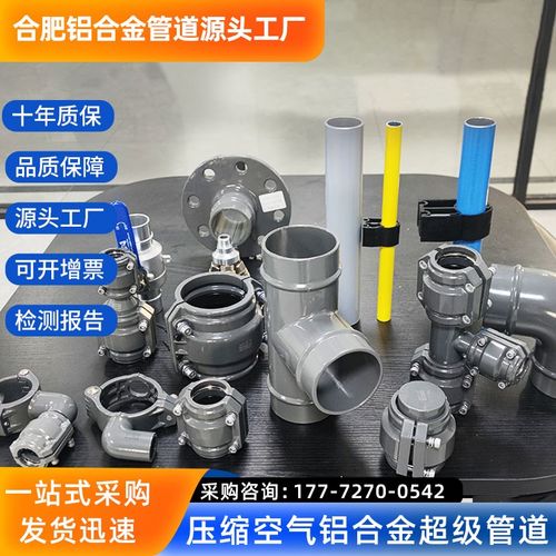 铝合金管道压缩空气流体节能管道厂房气管蓝色空压机超级管道