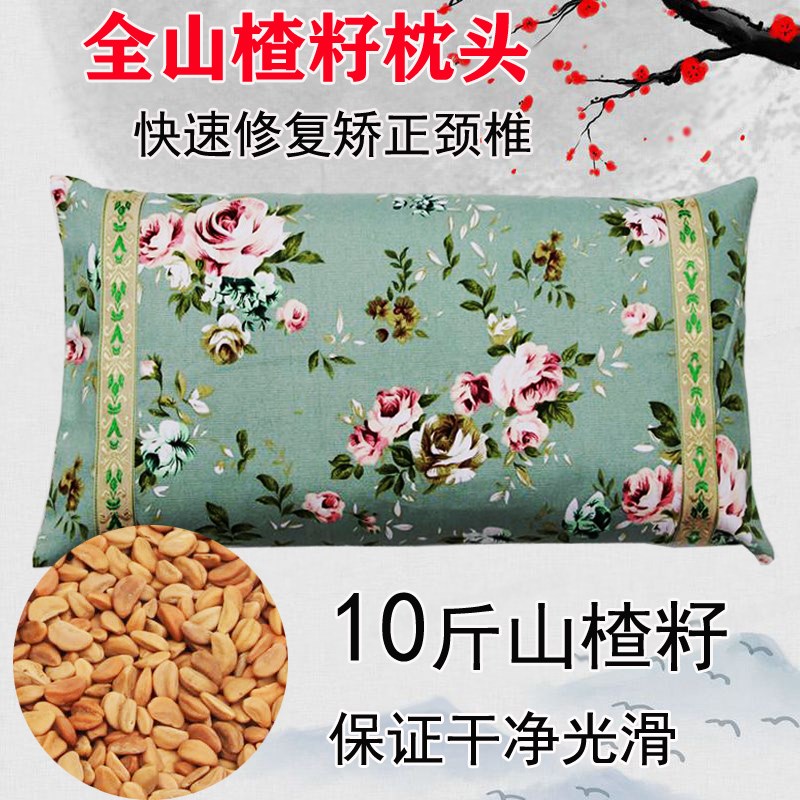 纯全山楂子籽仔红果核枕修复治劲病睡眠睡觉硬枕头