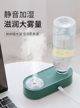 插矿泉水瓶加湿器小型式迷你旅行纯净水空气脸部补水办公室卧室静