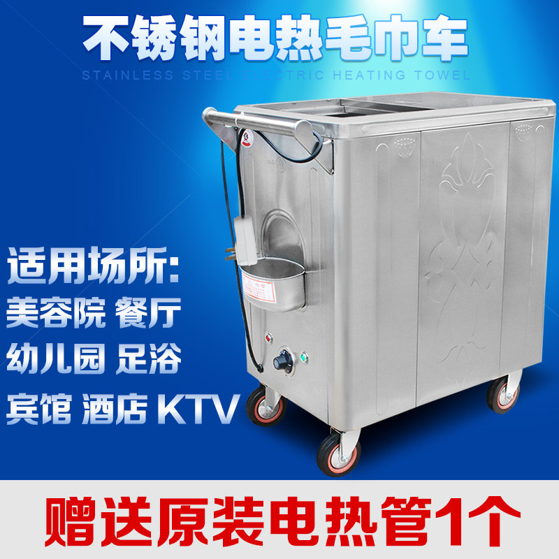 幼儿园院湿毛巾电加热消毒柜蒸汽毛巾车蒸箱火头君电热毛巾柜