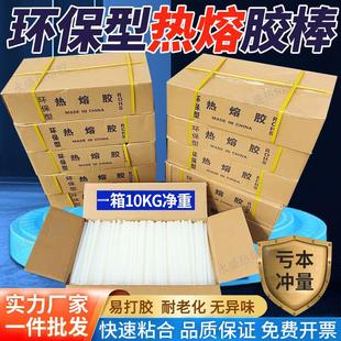 高粘透明热熔胶棒无气味环保胶条强力手工7 11mmEVA电溶大小胶棒