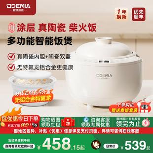 陶瓷内胆电饭锅家用无涂层2 5人4智能低糖柴火饭电饭锅3L