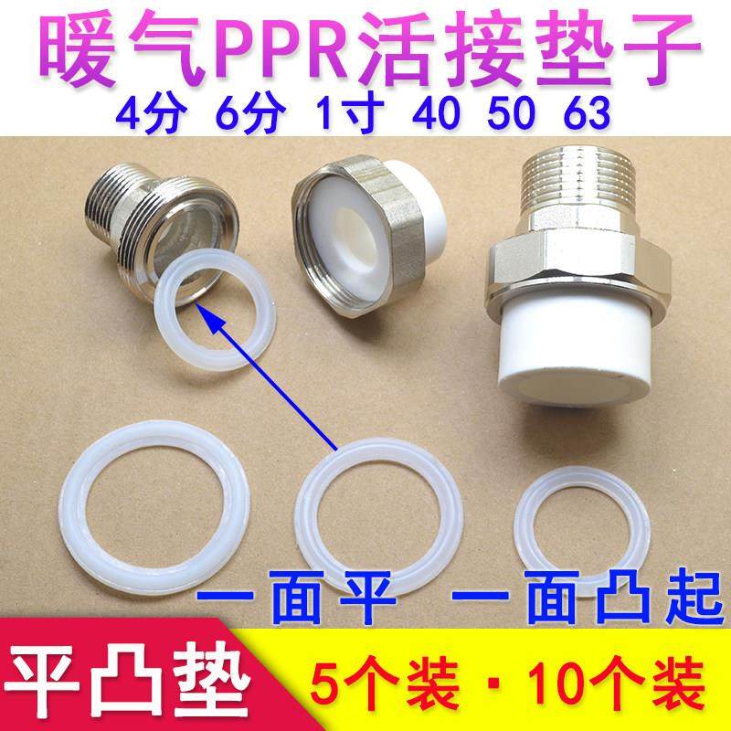 PPR活接垫子暖气片密封垫管道垫片油任垫硅胶垫球阀垫圈4分6分1寸,五金/工具,垫圈,淘宝优惠券,粉丝福利购,淘宝优惠卷