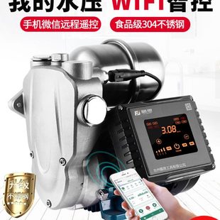 藤原不锈钢变频增压泵全自动静音家用智能自来水自吸泵抽水加压泵