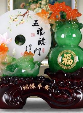 福禄平安扣玉葫芦摆件新家客厅玄关电视柜装饰品乔迁新居礼品