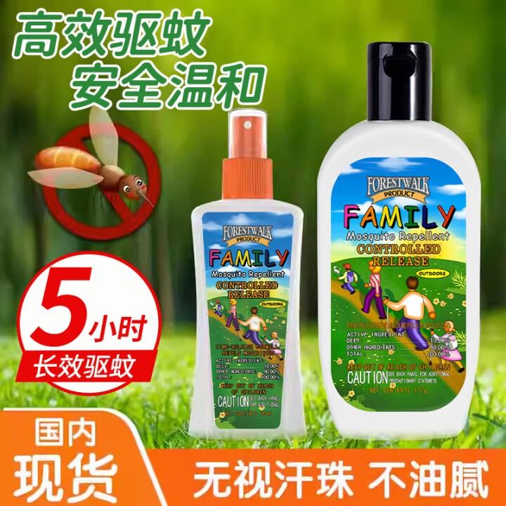 驱蚊液驱蚊水喷雾防蚊虫叮咬含避蚊花露水儿童驱蚊喷雾