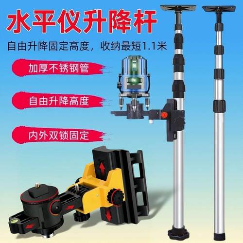 水平仪升降支伸缩杆不锈钢红外线 线伸缩杆支架悬吊式天花板收缩