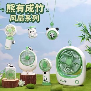 熊猫小风扇卡通手持便携电动扇学生儿童随身USB充电扇礼物奖品扇