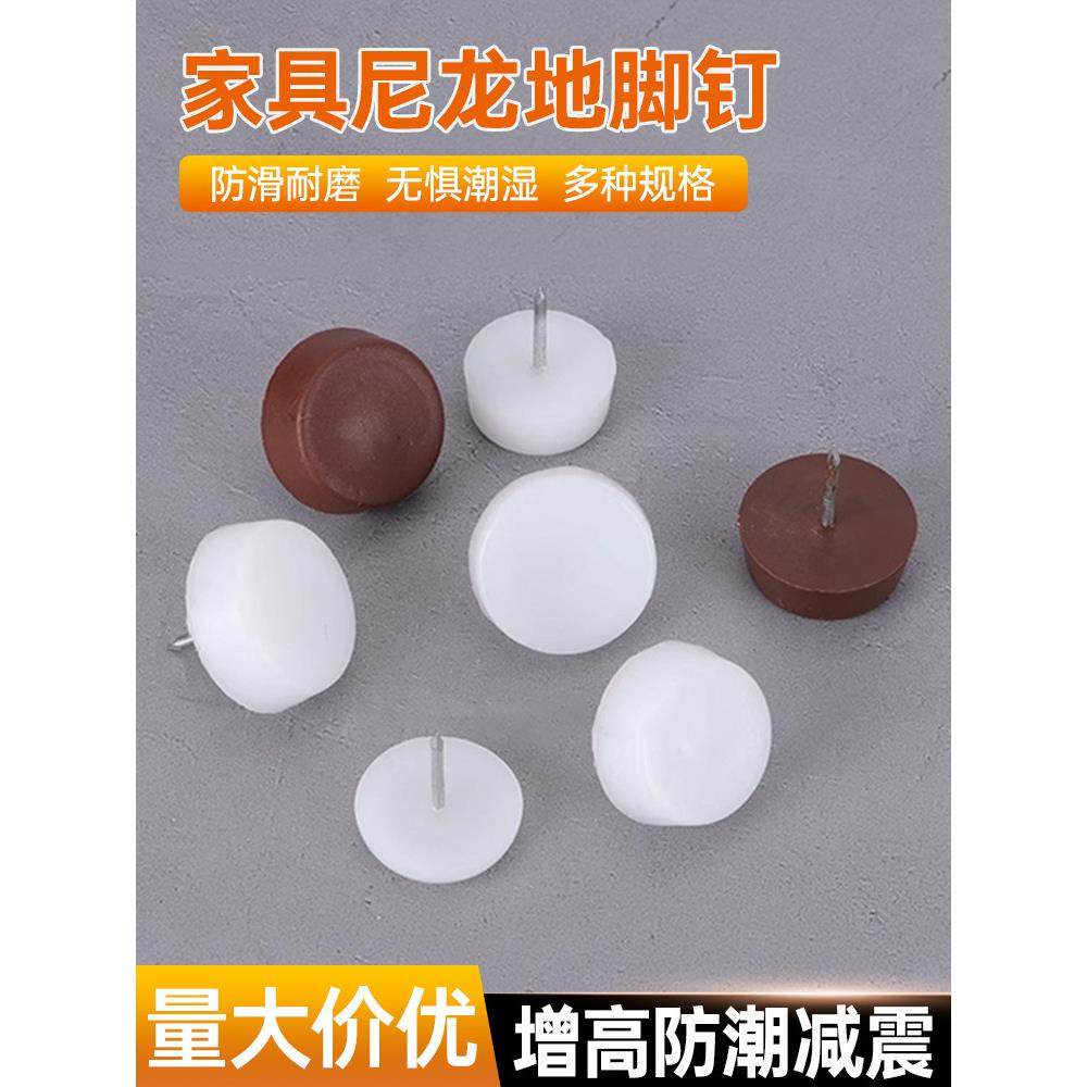 家具尼龙地脚钉餐椅桌腿沙发地钉地板保护垫静音增高茶几防潮脚垫,居家布艺,桌椅脚套/桌脚垫,淘宝优惠券,粉丝福利购,淘宝优惠卷