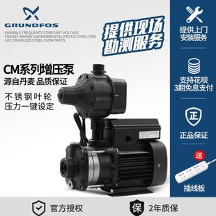 3自来水大功率加压泵高层稳压水泵 格兰富家用增压泵全自动CM3