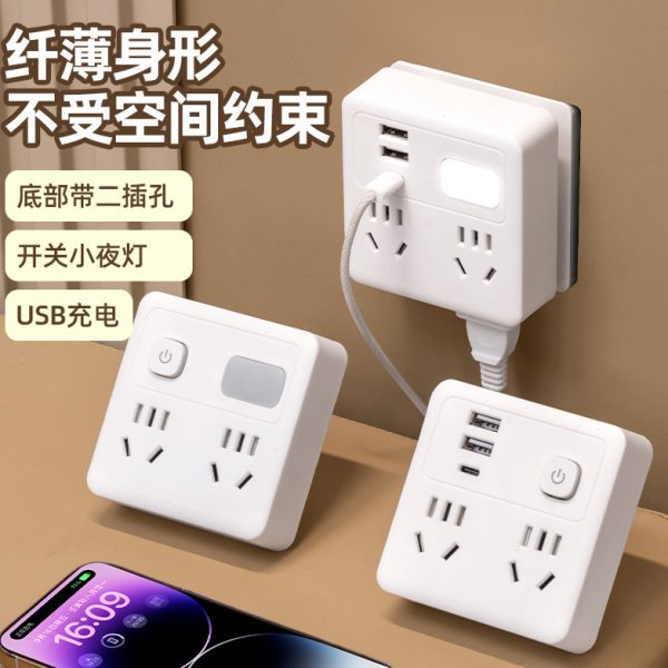 【下单立减50】家用无线插座转换器多功能多孔USB带下边插位安全
