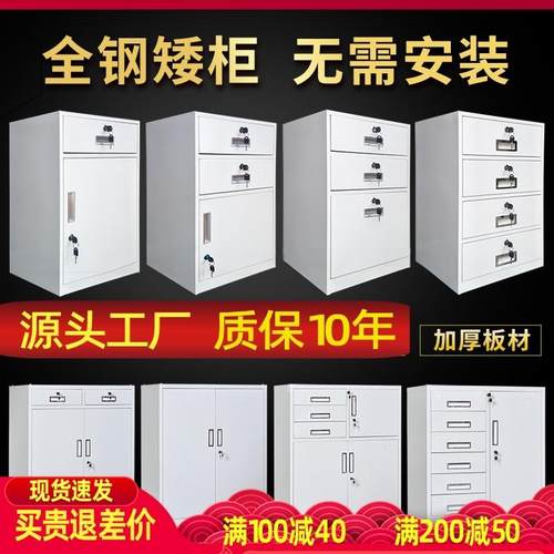 文件柜小矮柜带锁抽屉桌下活动柜三抽资料办公柜床头小柜子铁皮柜