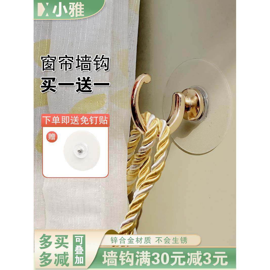 【无打孔】加厚锌合金防锈窗帘挂钩墙挂钩固定简单现代双侧安装
