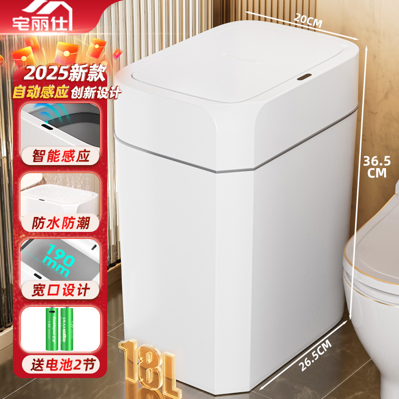 智能感应垃圾桶家用大容量全自动