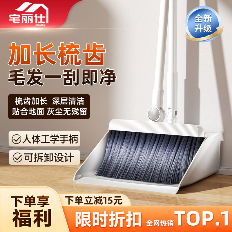 扫把簸箕套装家用扫帚刮水神器