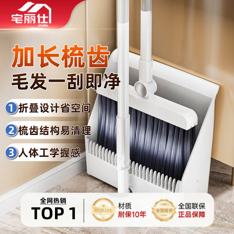宅丽仕扫把簸箕套装直立收纳