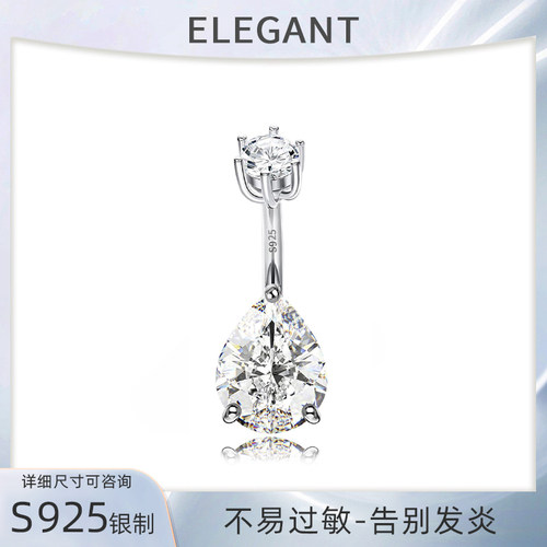 S925纯银大白钻水滴肚脐钉防过敏