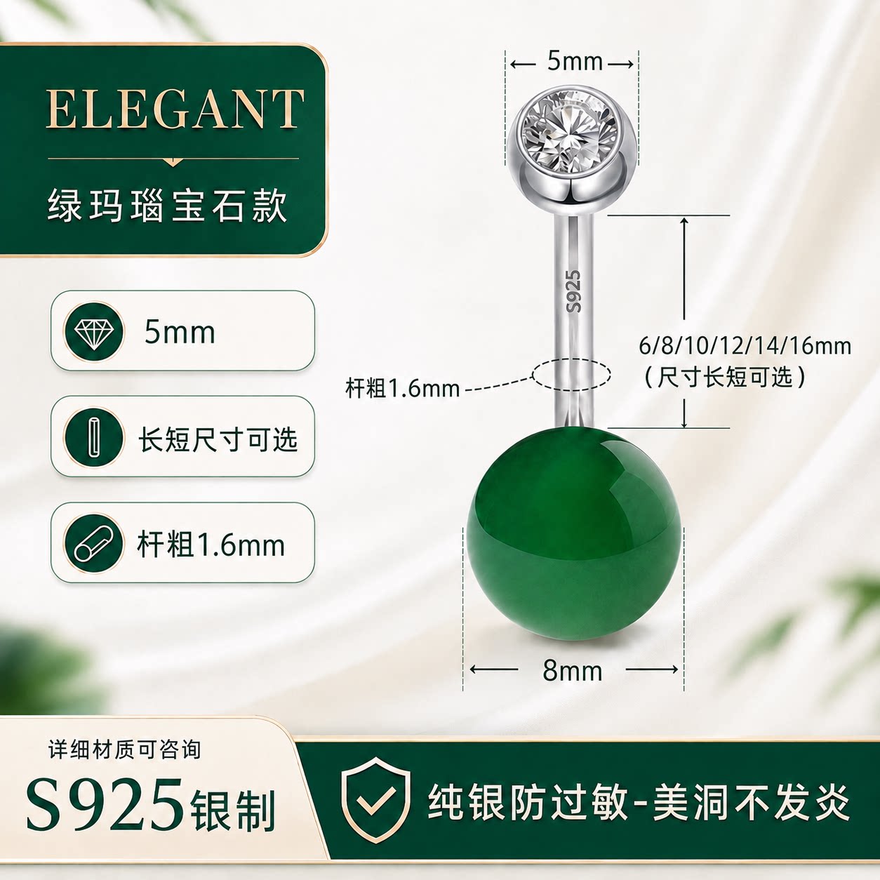 纯银S925杆真宝石红绿色玛瑙辣妹肚脐钉肚脐环脐欧美风潮穿孔饰品
