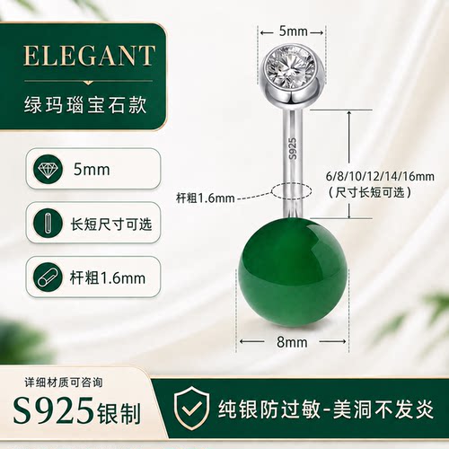 S925纯银杆红绿玛瑙辣妹肚脐钉
