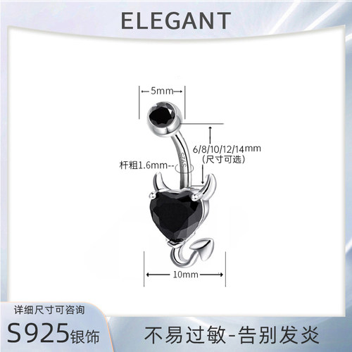 S925纯银水滴爱心钻防过敏肚脐钉