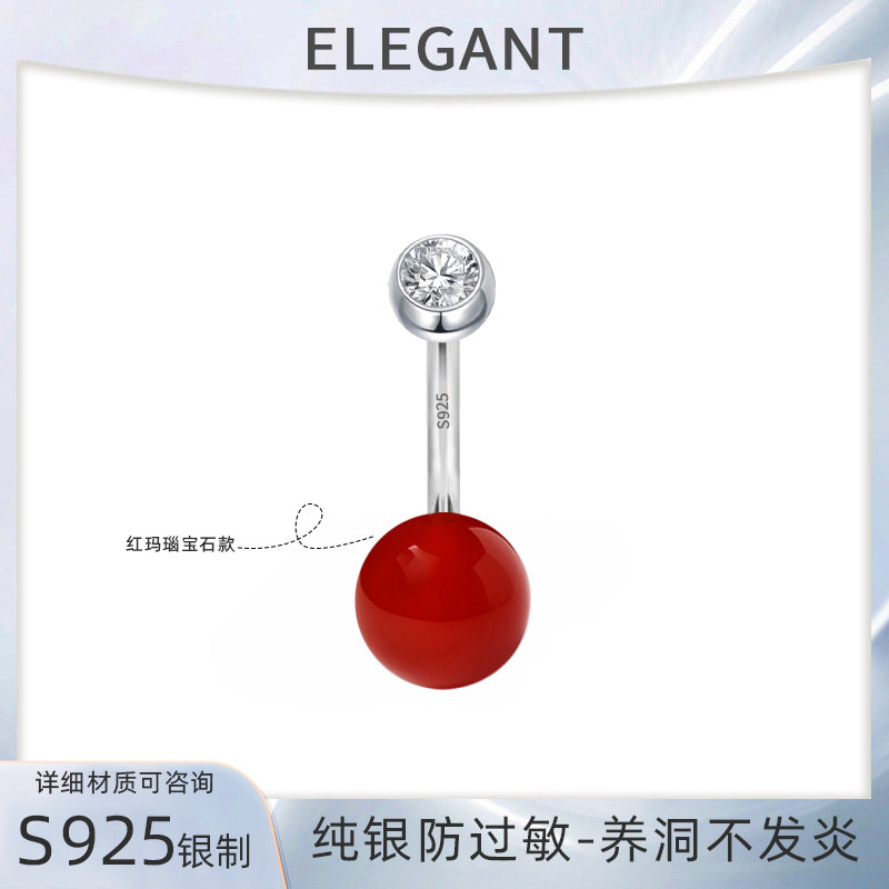 S925纯银脐杆钉扣环帝王祖母级别绿红玛瑙高贵脐环性感风时尚粗杆