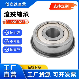 SFL滚珠轴承FL6900ZZ/6901ZZ/6902ZZ/6903ZZ/6904ZZ/6905ZZ不锈钢