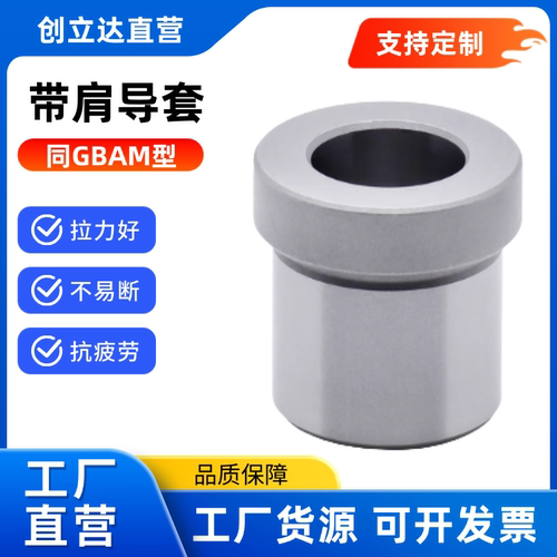 带肩导套 GBAM8 10 12 13 16 20 25 28 30~60-L15 20~150无油槽型