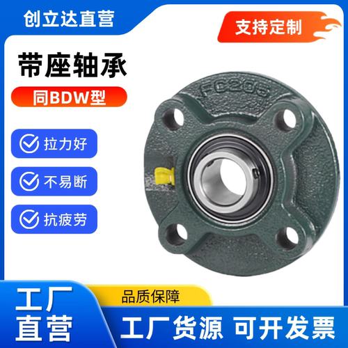 带座轴承BDW202/203/204/205/206/207/208/209/210滑块座外球面球