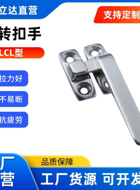 旋转扣手 密封拉手 LCR/LCL80/100  FHS31/FHS41-L80/L100 不锈钢