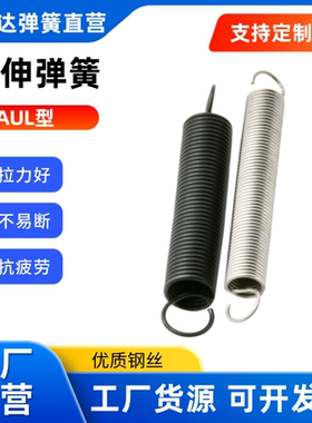 替代上隆型 拉伸弹簧AUL-D10/12-L10/15/20/30/40/50/60/65轻载型
