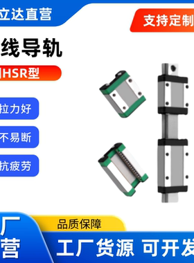 直线导轨  国产导轨  HSR15+/HSR15A1SS-B/HSR15A/HSR20+ /HSR20A
