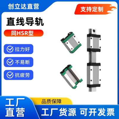 直线导轨  国产导轨  HSR15+/HSR15A1SS-B/HSR15A/HSR20+ /HSR20A