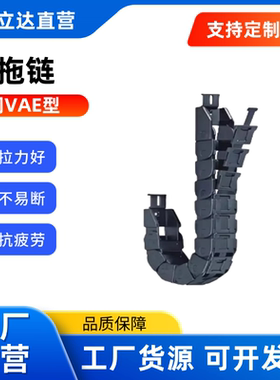 替代怡合达 拖链  VAE31-F10/16/20-R28/38/48-N50-VDE31  09系列