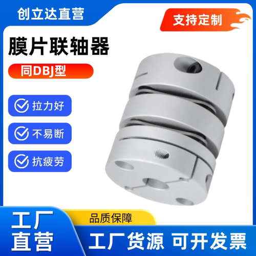 联轴器DBJ06/26/16/36-D65-d19 d20 d22 d24 d25 d30-e24 e25 e30