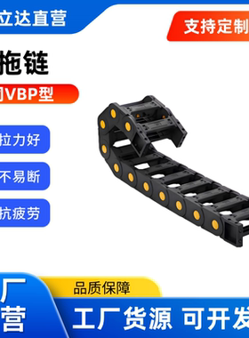 替代怡合达 拖链 20系列  VBP01/02-F38/50/60/75-R55/75/100-N21