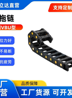替代怡合达 拖链VBU01/VBU02-F100/125/150/200-R150/200/250-N10