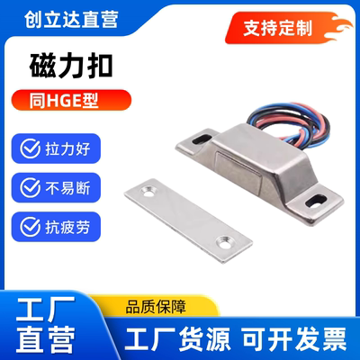 带端子 磁力扣 磁吸  HGE12 - 41  HGE21-52/52A  MGST 1/ 2 抛光
