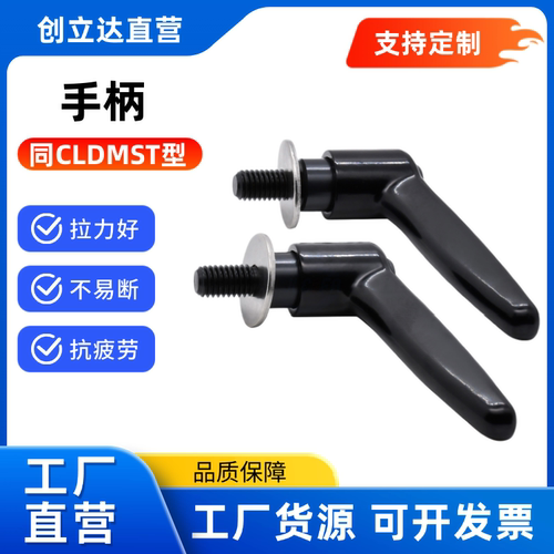 固定手柄紧定把手CLDMST6/8/10/12-12/16/20/25/32/40/50-B带垫圈