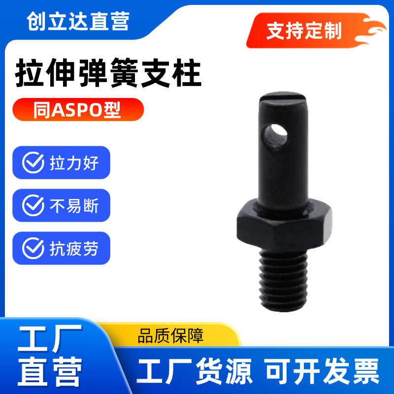 拉伸弹簧用支柱 ASPO3/ASPO4/ASPO5/ASPO6 -10/15/20/25/30/35/40