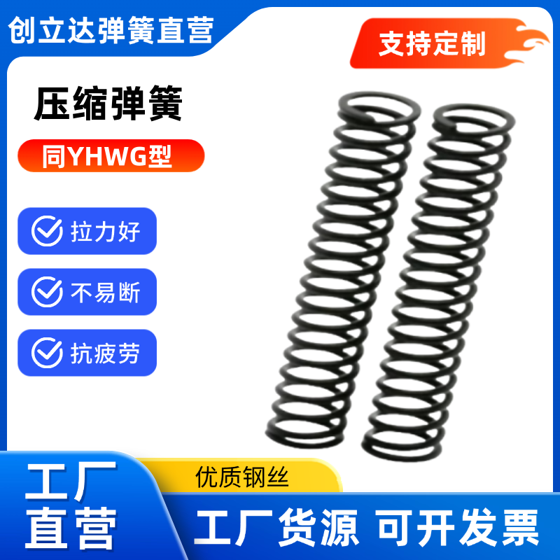 替代怡合达压缩弹簧YHWG-D4D5D6D8D10-L5L10L15L20L25L~L50高寿命