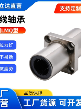 13中间法兰直线轴承LMQ21/LMQ22-d8/d10/d12/d16/d20/d25/d30/d40